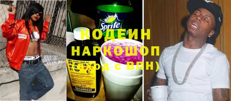 Кодеиновый сироп Lean напиток Lean (лин)  Калязин 