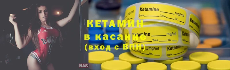 Кетамин ketamine  Калязин 